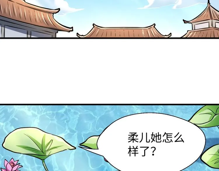 第14话 话题之王 第30页