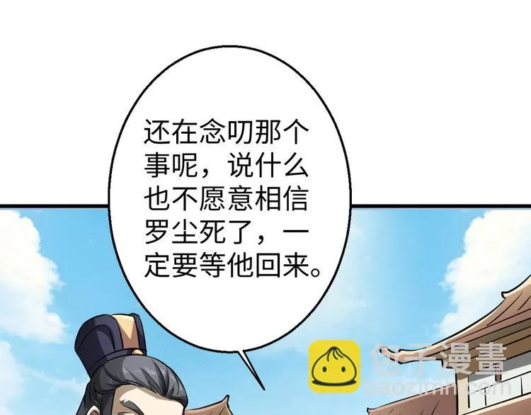 第14话 话题之王 第33页