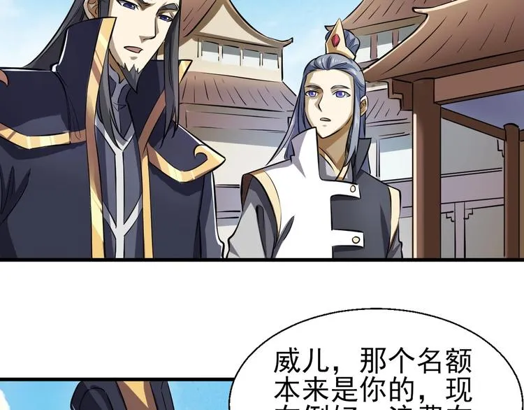 第14话 话题之王 第34页