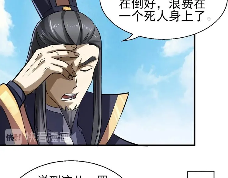 第14话 话题之王 第35页