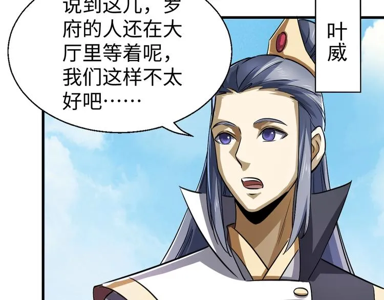 第14话 话题之王 第36页