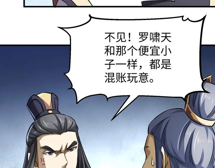 第14话 话题之王 第37页