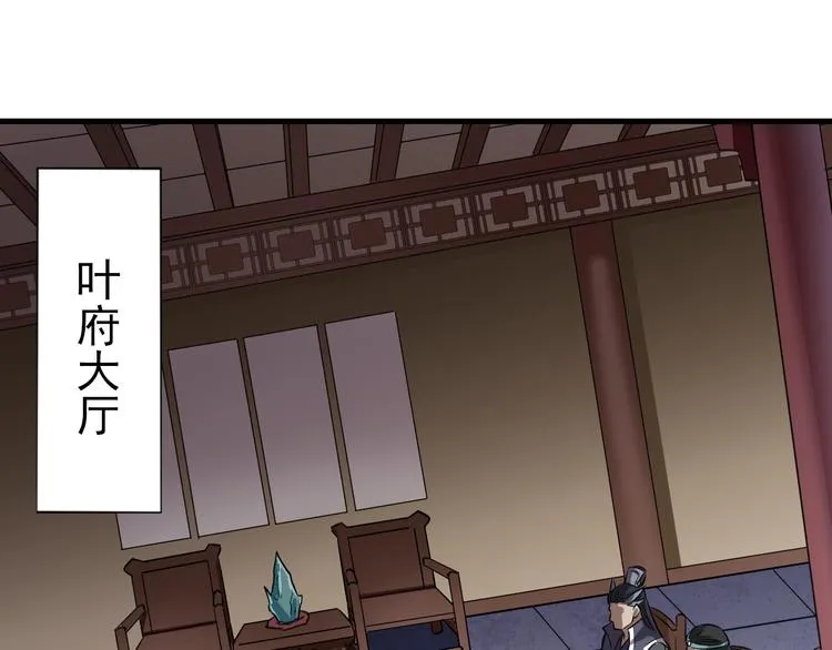 第14话 话题之王 第39页