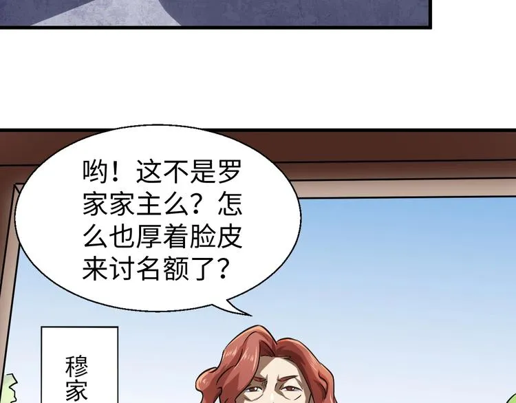 第14话 话题之王 第42页