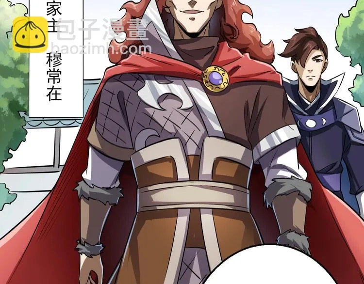 第14话 话题之王 第43页