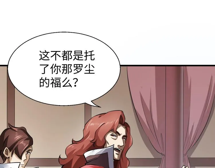 第14话 话题之王 第47页