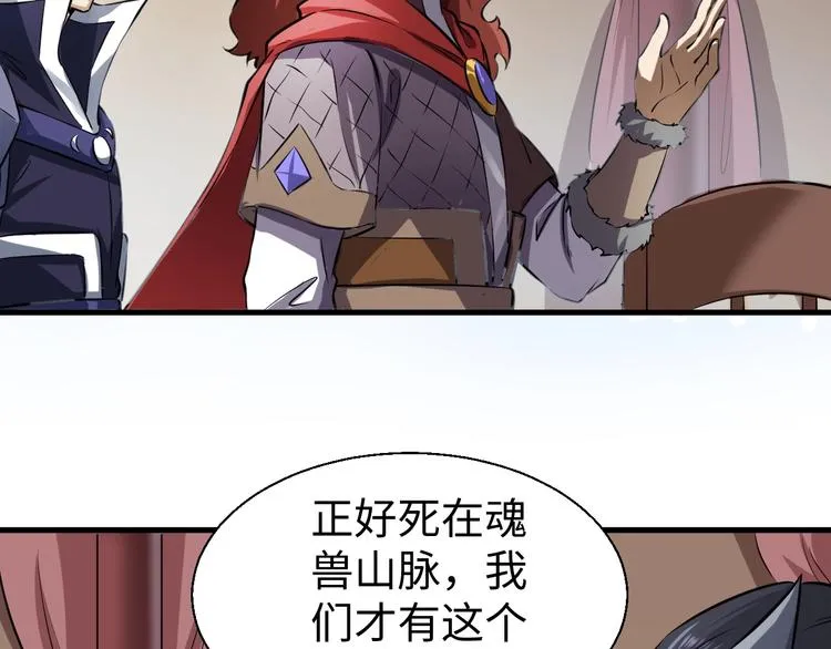 第14话 话题之王 第48页