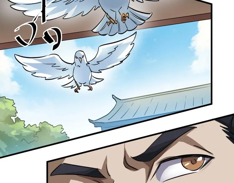第14话 话题之王 第53页