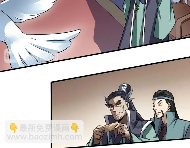 第14话 话题之王 第55页