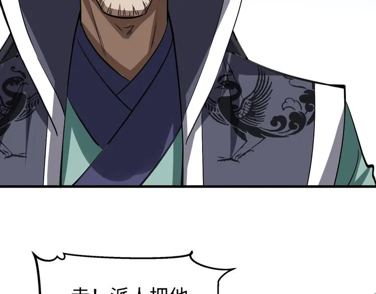 第14话 话题之王 第58页
