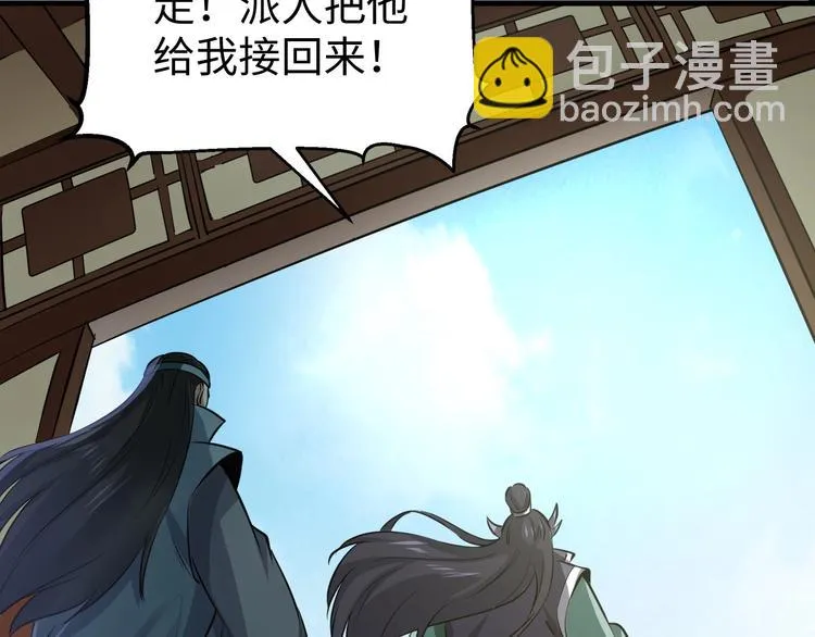 第14话 话题之王 第59页
