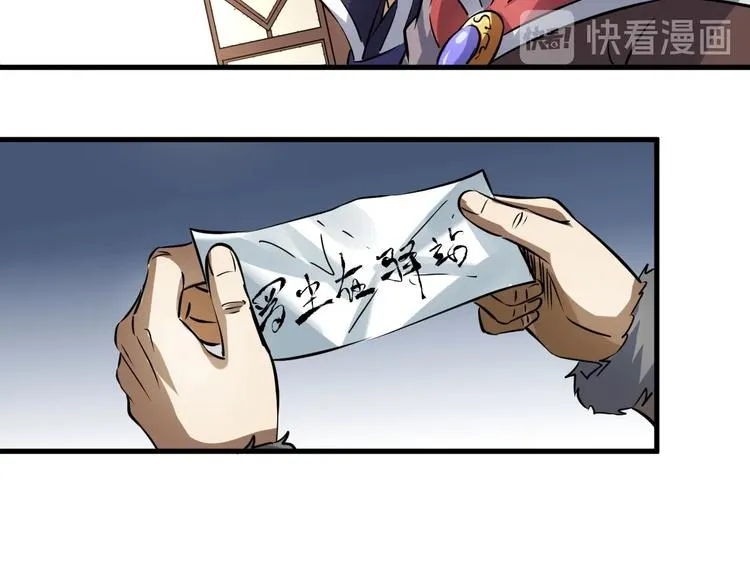 第14话 话题之王 第63页