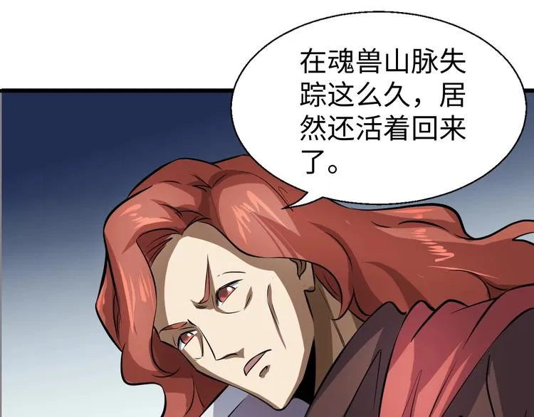 第14话 话题之王 第64页
