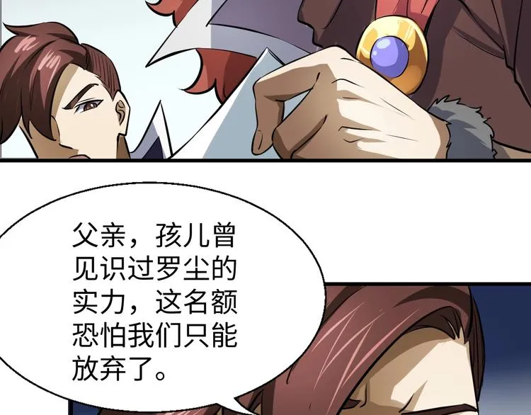 第14话 话题之王 第65页