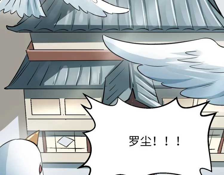 第14话 话题之王 第70页