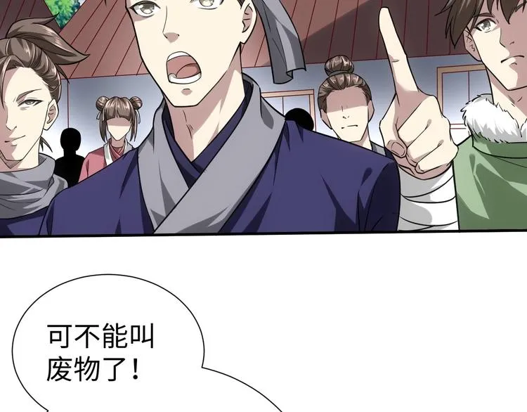 第14话 话题之王 第77页