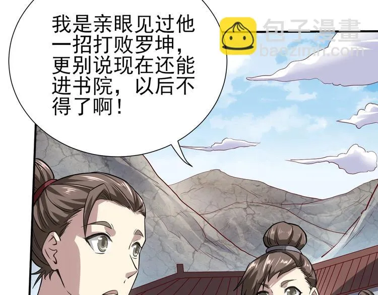 第14话 话题之王 第78页