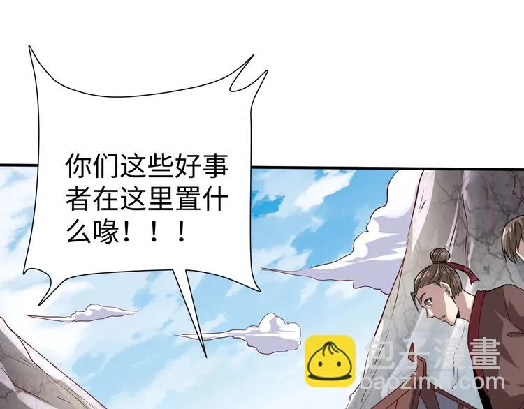 第14话 话题之王 第81页