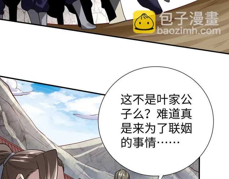 第14话 话题之王 第83页
