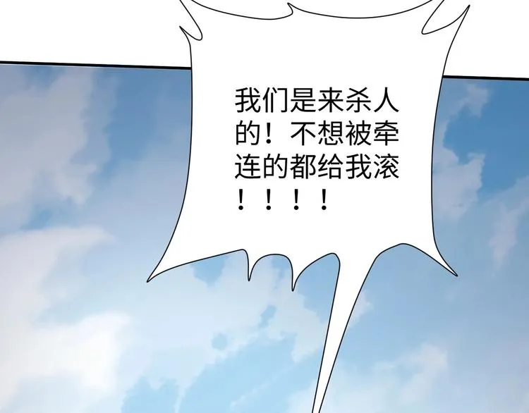 第14话 话题之王 第86页