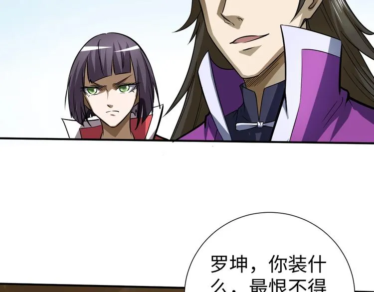 第14话 话题之王 第93页
