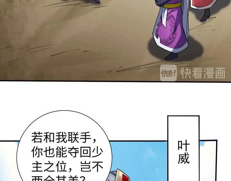第14话 话题之王 第95页