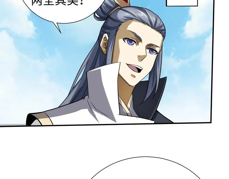 第14话 话题之王 第96页