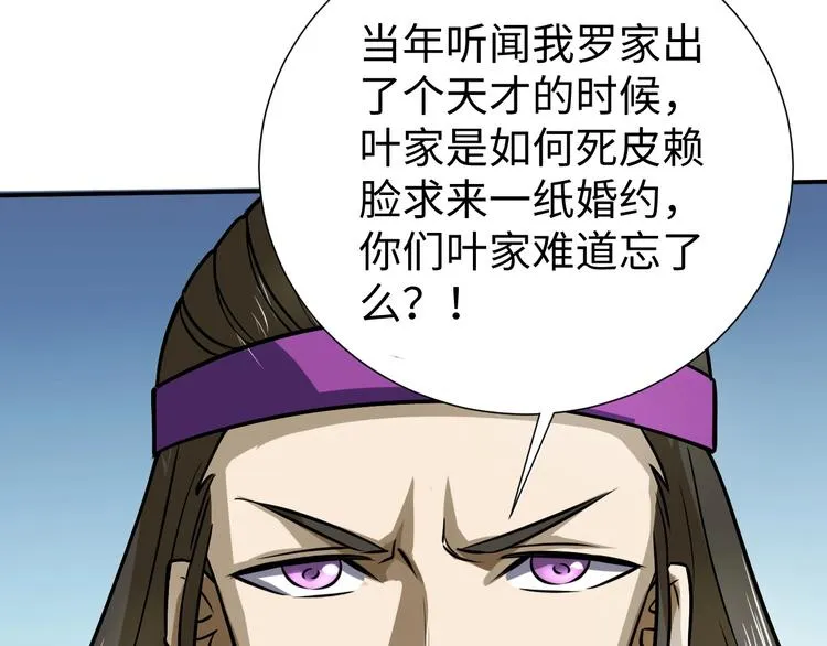 第14话 话题之王 第97页
