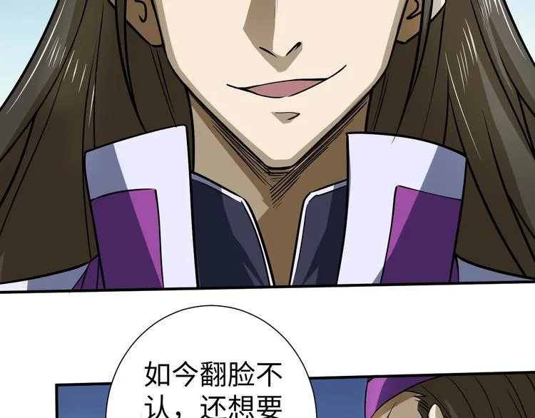 第14话 话题之王 第98页