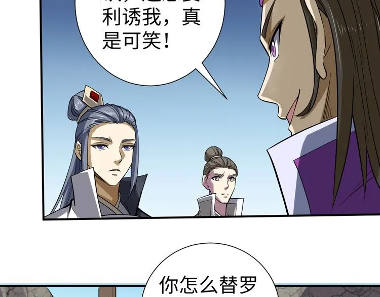 第14话 话题之王 第99页