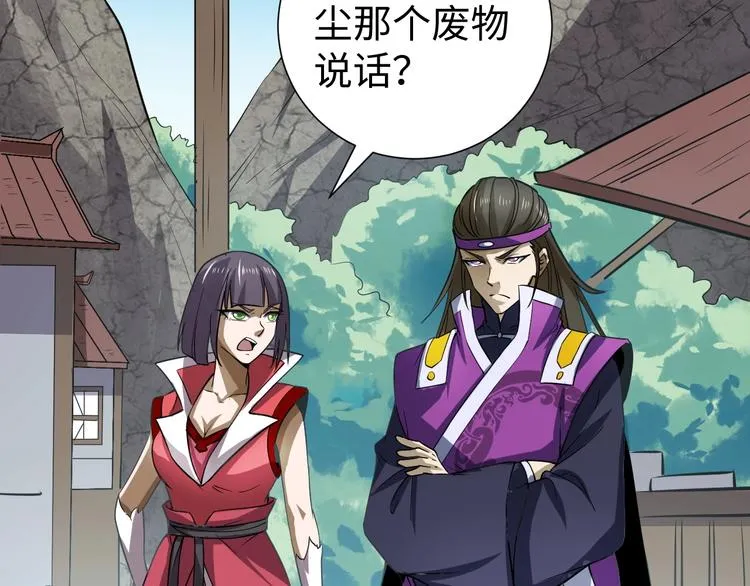 第14话 话题之王 第100页