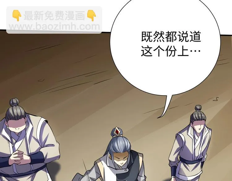 第14话 话题之王 第103页