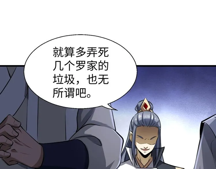 第14话 话题之王 第105页
