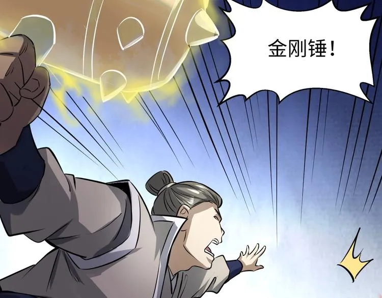 第14话 话题之王 第107页
