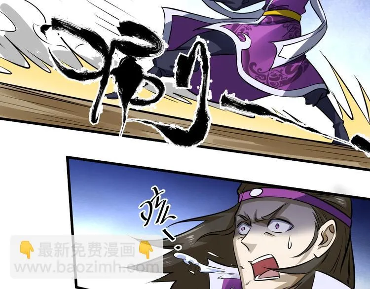 第14话 话题之王 第110页