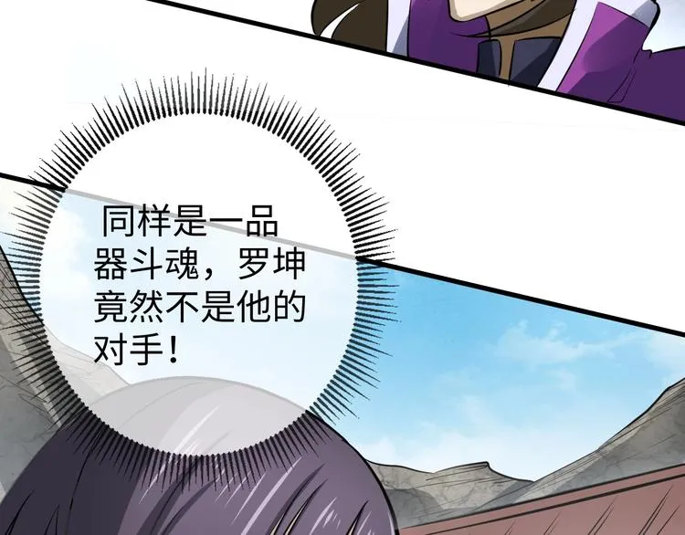 第14话 话题之王 第111页