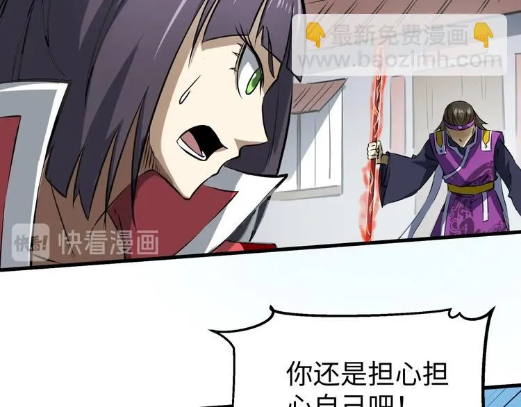 第14话 话题之王 第112页