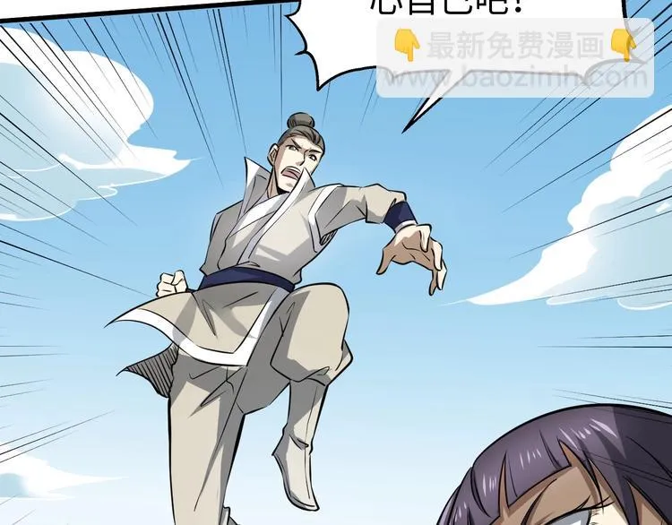 第14话 话题之王 第113页
