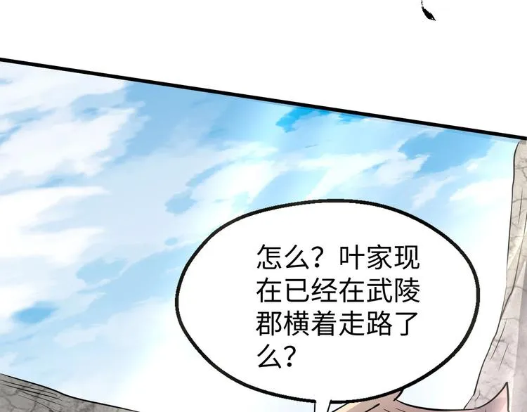 第14话 话题之王 第130页
