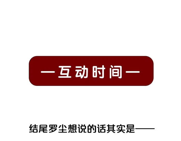 第14话 话题之王 第134页