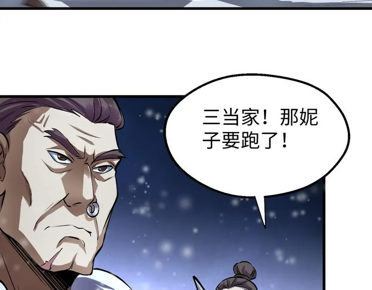 第18话 别有洞天 第16页
