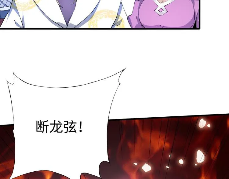 第30话 擒敌 第39页