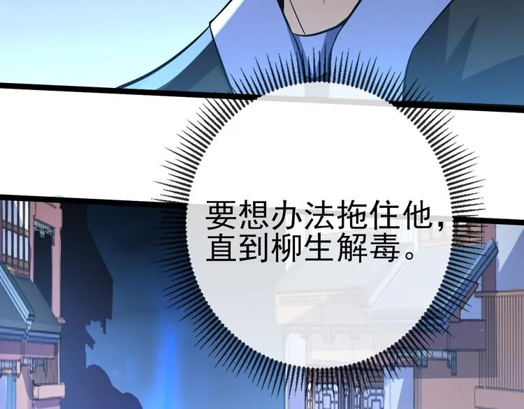 第33话 墨迹 第13页