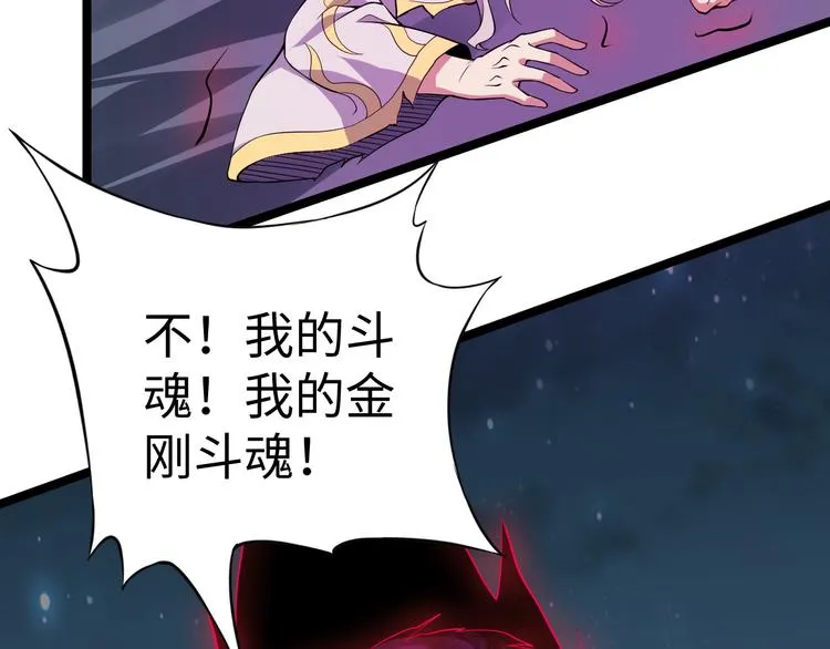 第34话 魔鬼 第82页