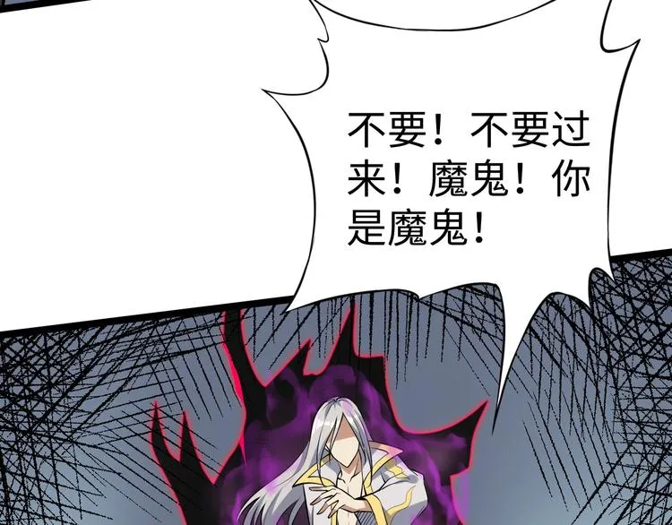 第34话 魔鬼 第86页