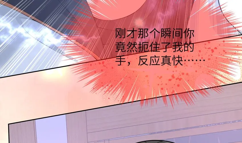26 第25话 魔王的核心 第16页