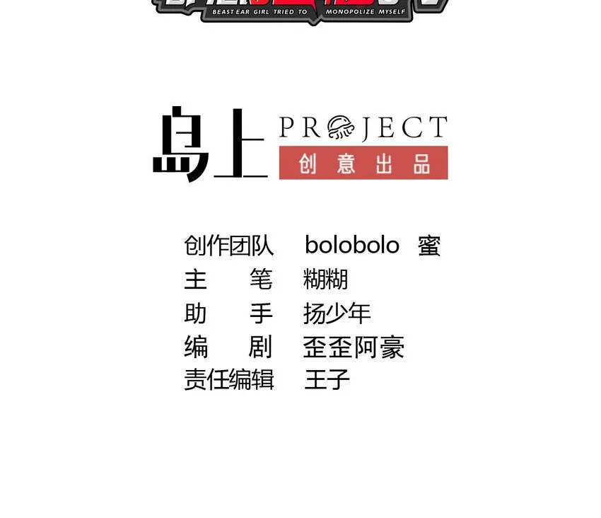 4 第3话 女总裁与龙人秘书 第3页