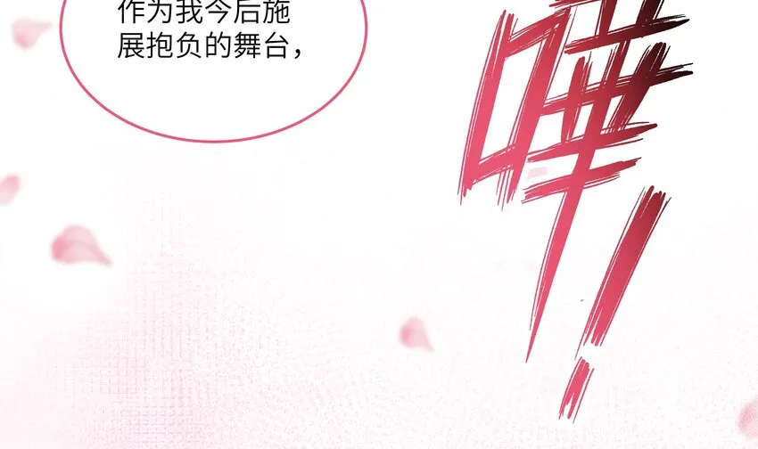 4 第3话 女总裁与龙人秘书 第17页