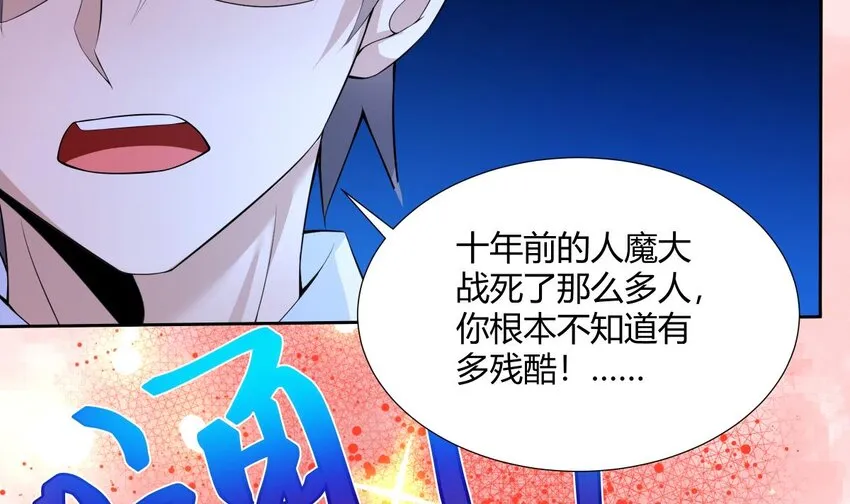 29 第28话 我们继续吧 第73页