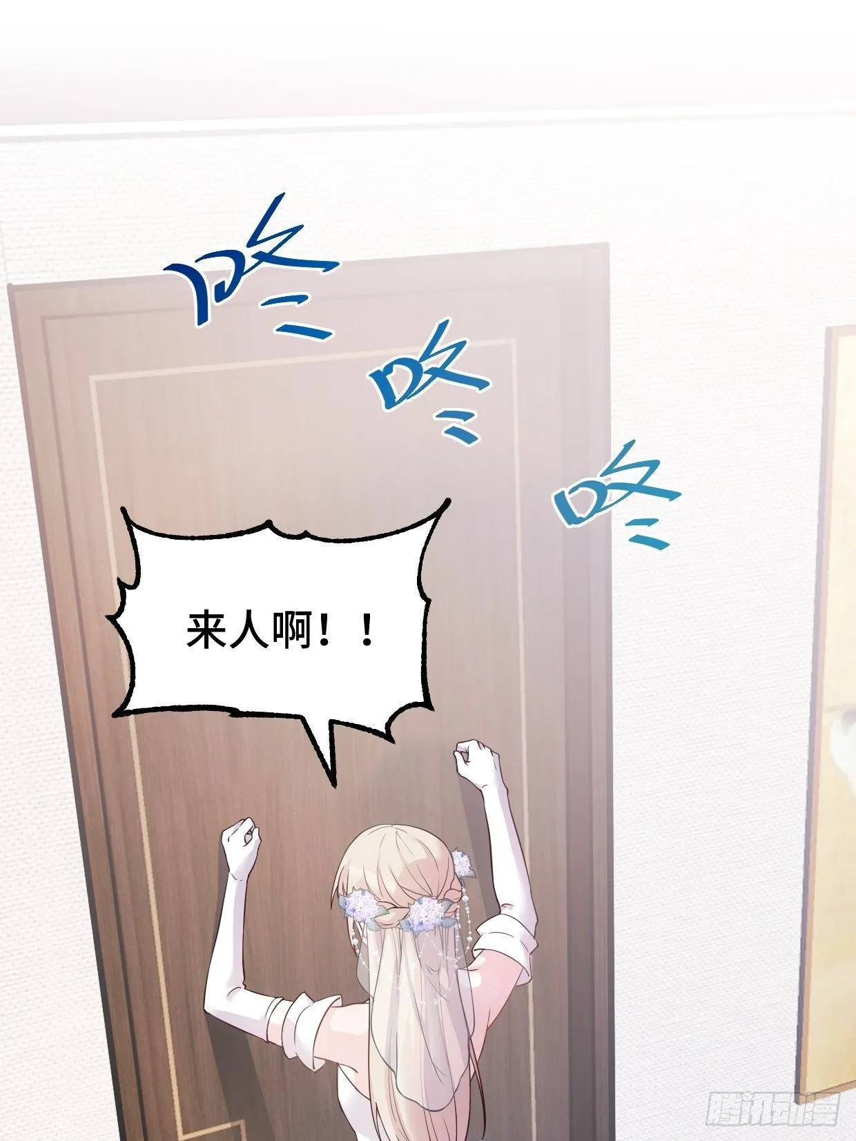 第1话 被迫嫁给废物 第2页